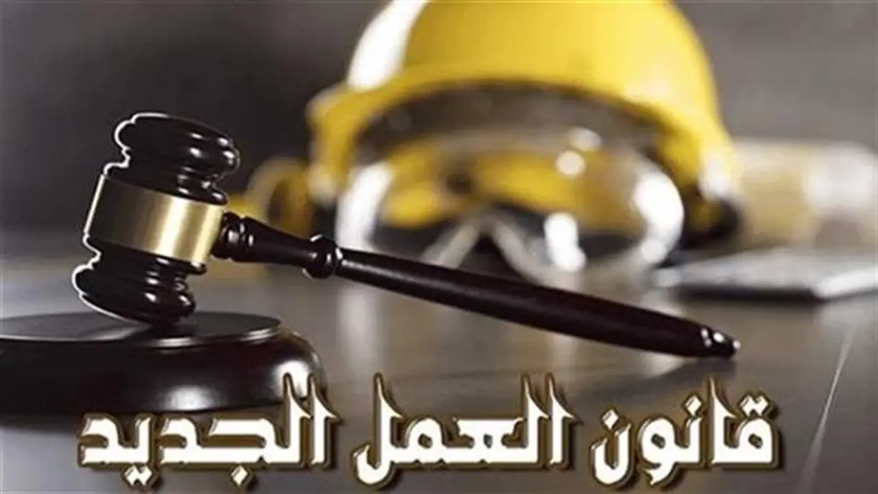 حالات قانونية تمنح الموظف حق التعويض رغم تقديم استقالته من العمل